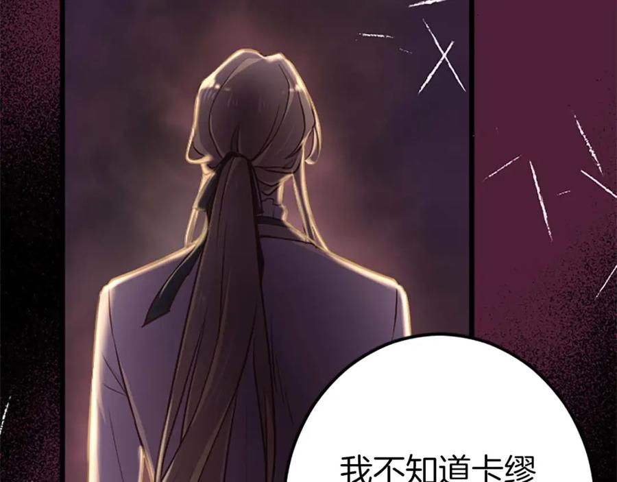 《狂爱和纯爱》第28话 绝对不会放过你们！ 第15页
