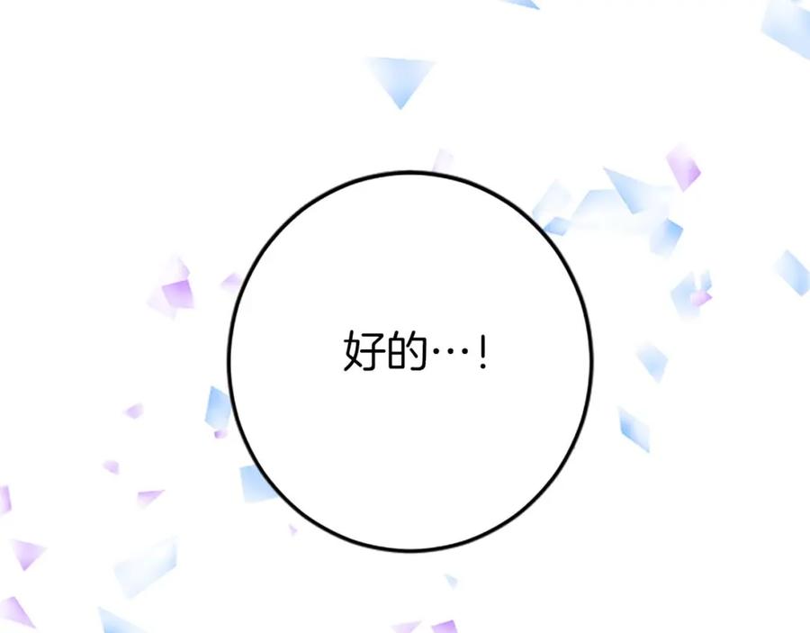 《狂爱和纯爱》第28话 绝对不会放过你们！ 第58页