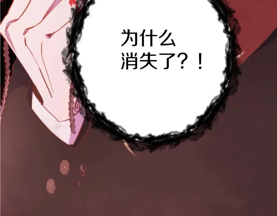 《狂爱和纯爱》第28话 绝对不会放过你们！ 第100页