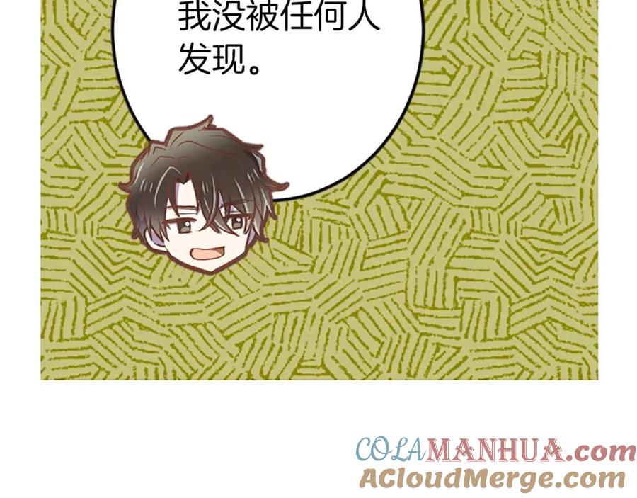 《狂爱和纯爱》第28话 绝对不会放过你们！ 第81页