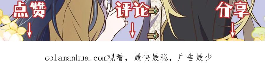《狂爱和纯爱》第28话 绝对不会放过你们！ 第138页