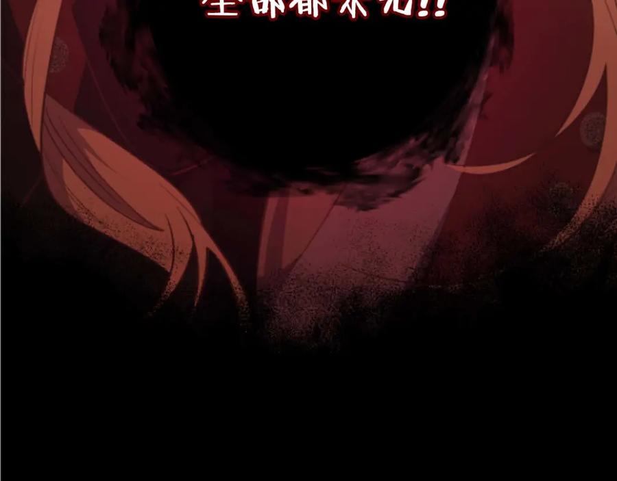 《狂爱和纯爱》第28话 绝对不会放过你们！ 第132页