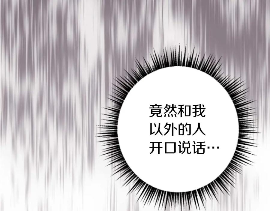 《狂爱和纯爱》第28话 绝对不会放过你们！ 第112页