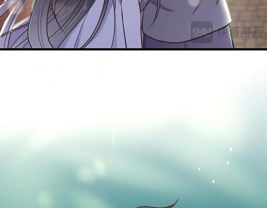 《狂爱和纯爱》第28话 绝对不会放过你们！ 第8页