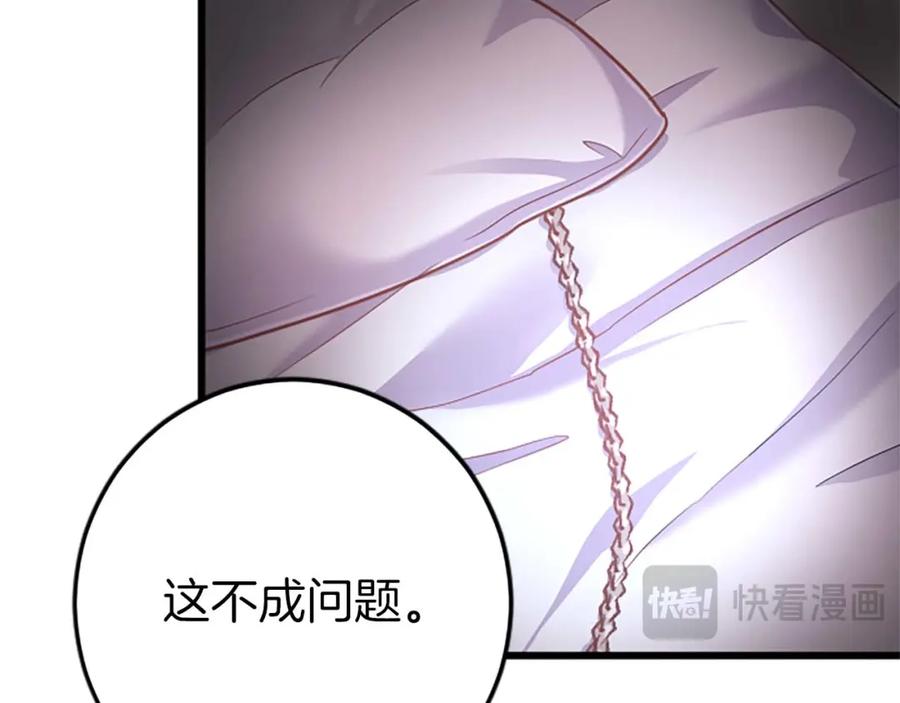 《狂爱和纯爱》第28话 绝对不会放过你们！ 第22页