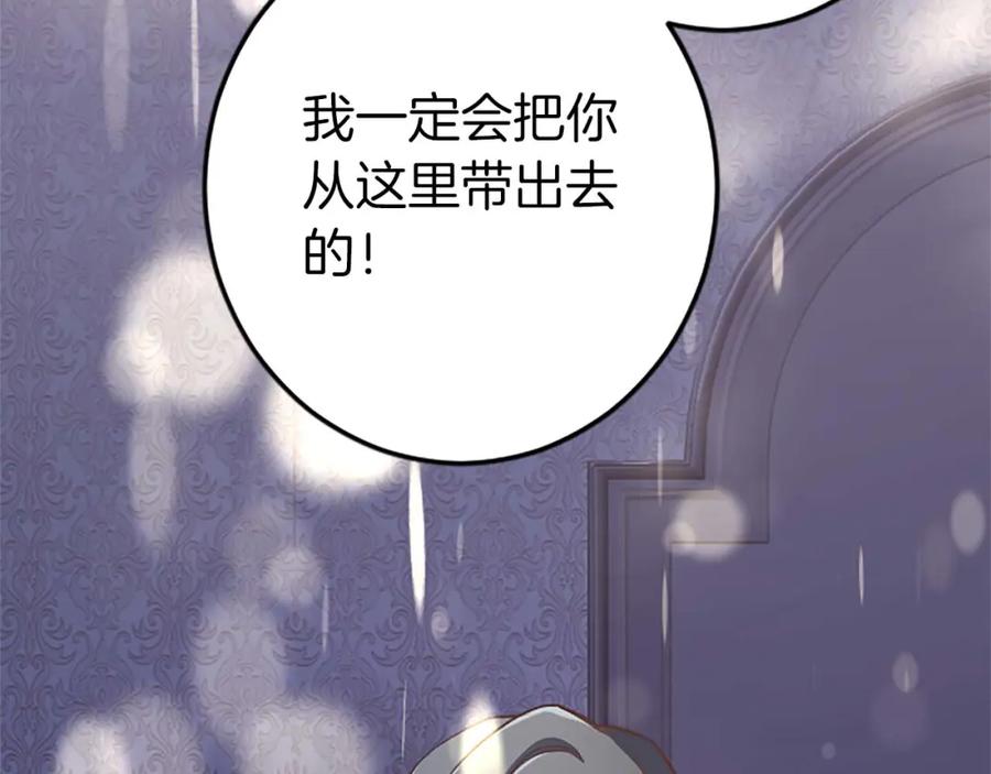 《狂爱和纯爱》第28话 绝对不会放过你们！ 第55页