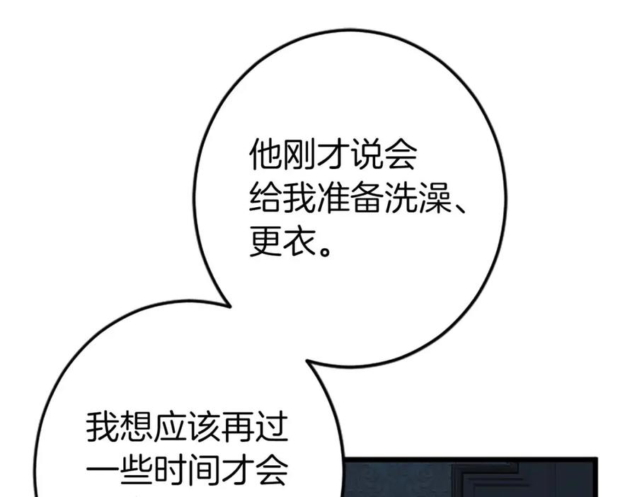 《狂爱和纯爱》第28话 绝对不会放过你们！ 第42页