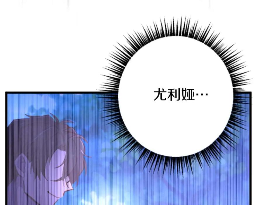 《狂爱和纯爱》第28话 绝对不会放过你们！ 第114页