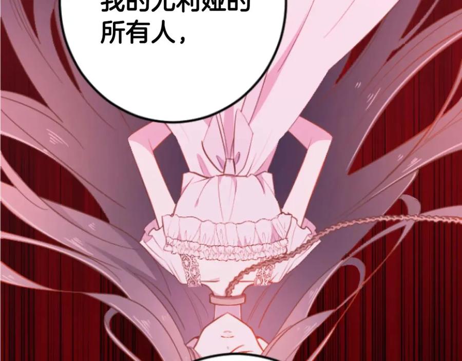 《狂爱和纯爱》第28话 绝对不会放过你们！ 第128页