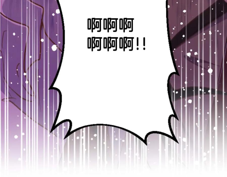 《狂爱和纯爱》第28话 绝对不会放过你们！ 第119页