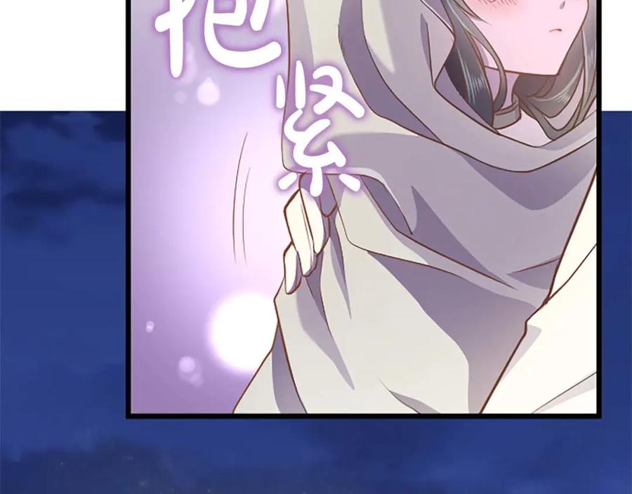 《狂爱和纯爱》第28话 绝对不会放过你们！ 第83页