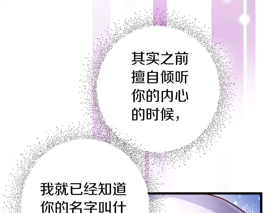 《狂爱和纯爱》第28话 绝对不会放过你们！ 第60页
