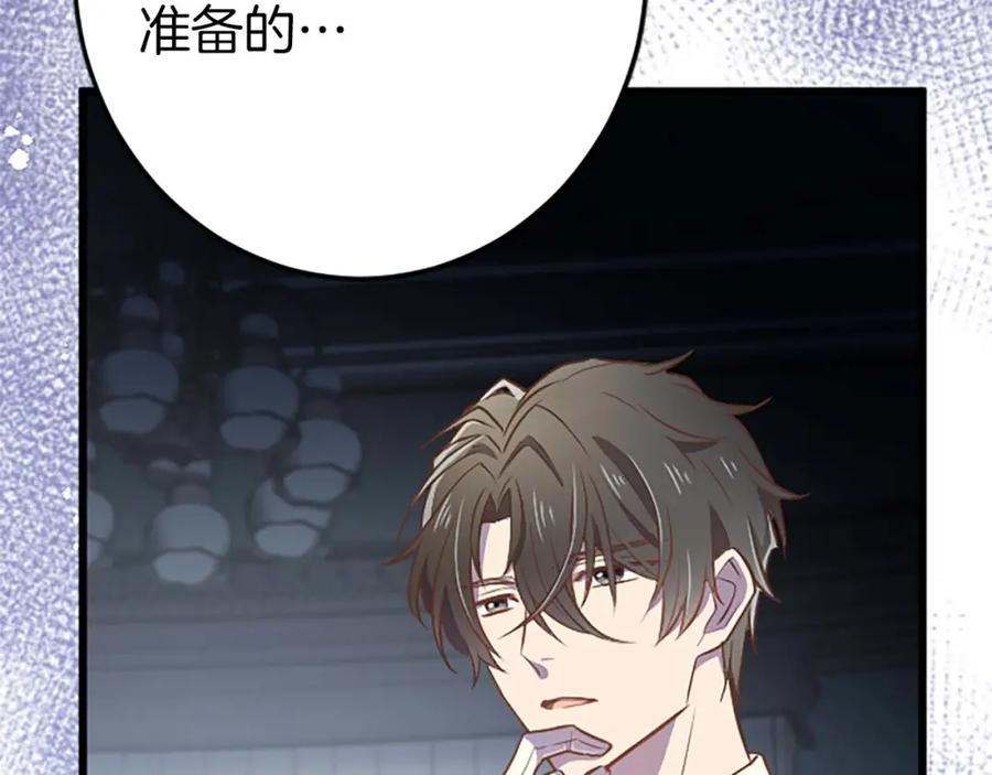 《狂爱和纯爱》第28话 绝对不会放过你们！ 第46页