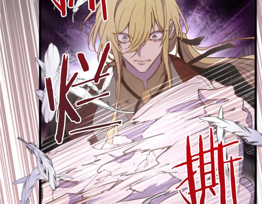 《狂爱和纯爱》第28话 绝对不会放过你们！ 第122页