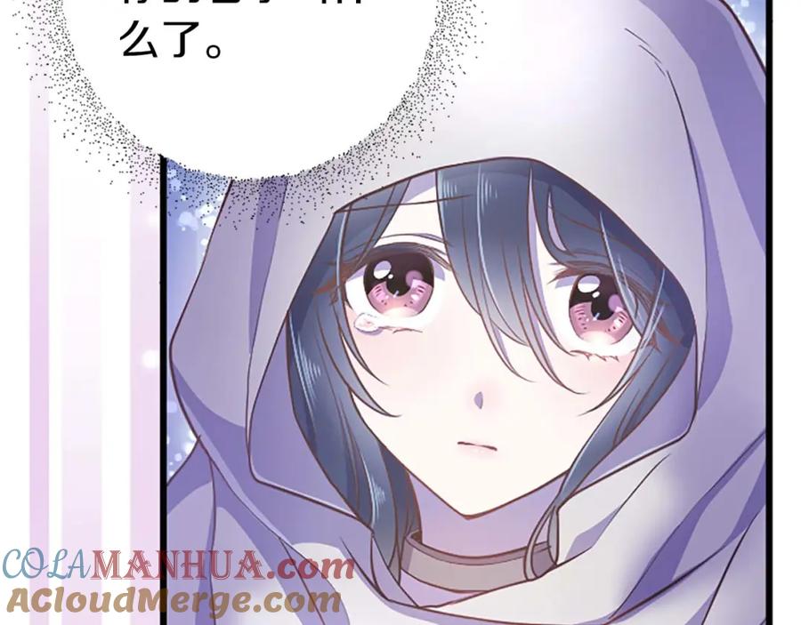 《狂爱和纯爱》第28话 绝对不会放过你们！ 第61页