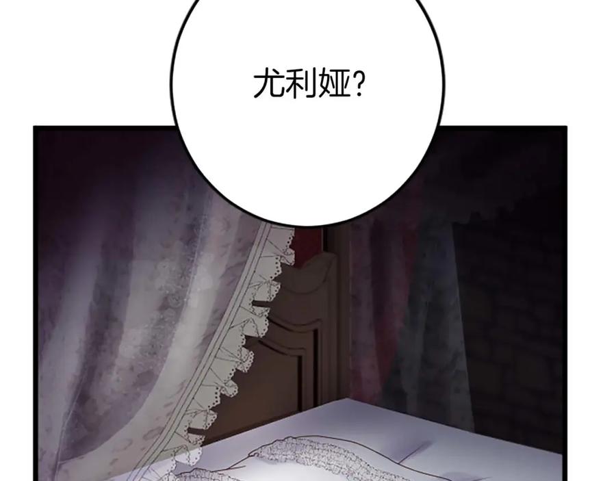 《狂爱和纯爱》第28话 绝对不会放过你们！ 第91页