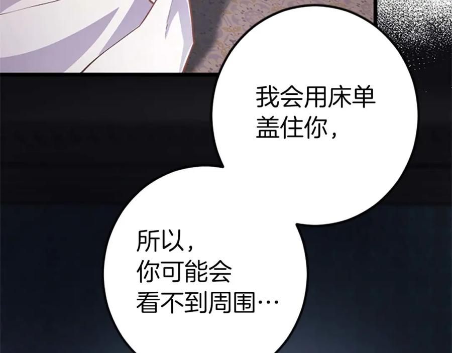 《狂爱和纯爱》第28话 绝对不会放过你们！ 第50页
