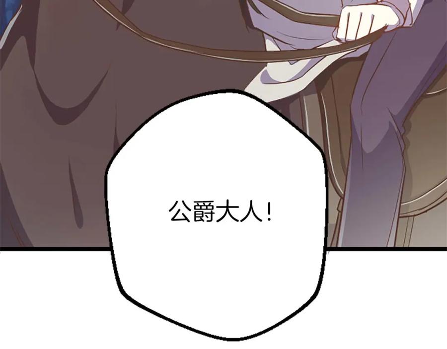 《狂爱和纯爱》第28话 绝对不会放过你们！ 第72页