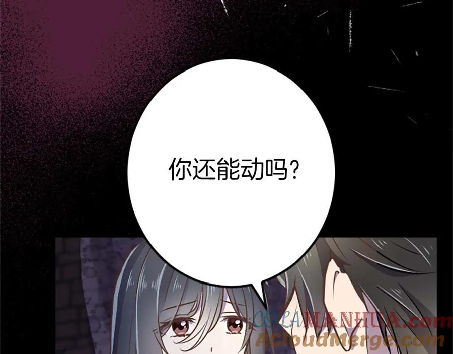 《狂爱和纯爱》第28话 绝对不会放过你们！ 第17页