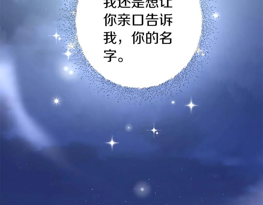 《狂爱和纯爱》第28话 绝对不会放过你们！ 第64页