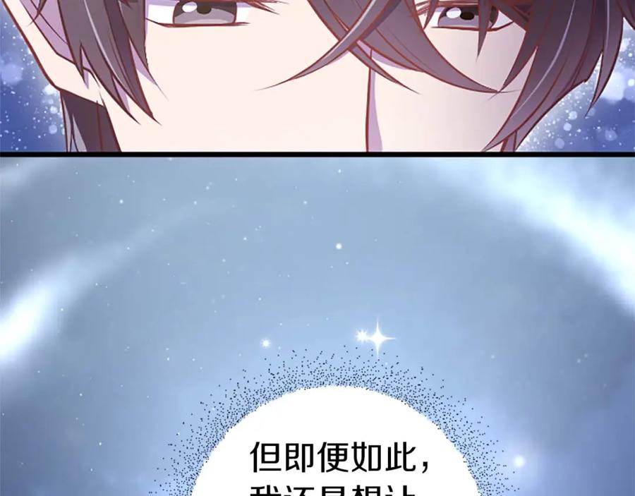 《狂爱和纯爱》第28话 绝对不会放过你们！ 第63页