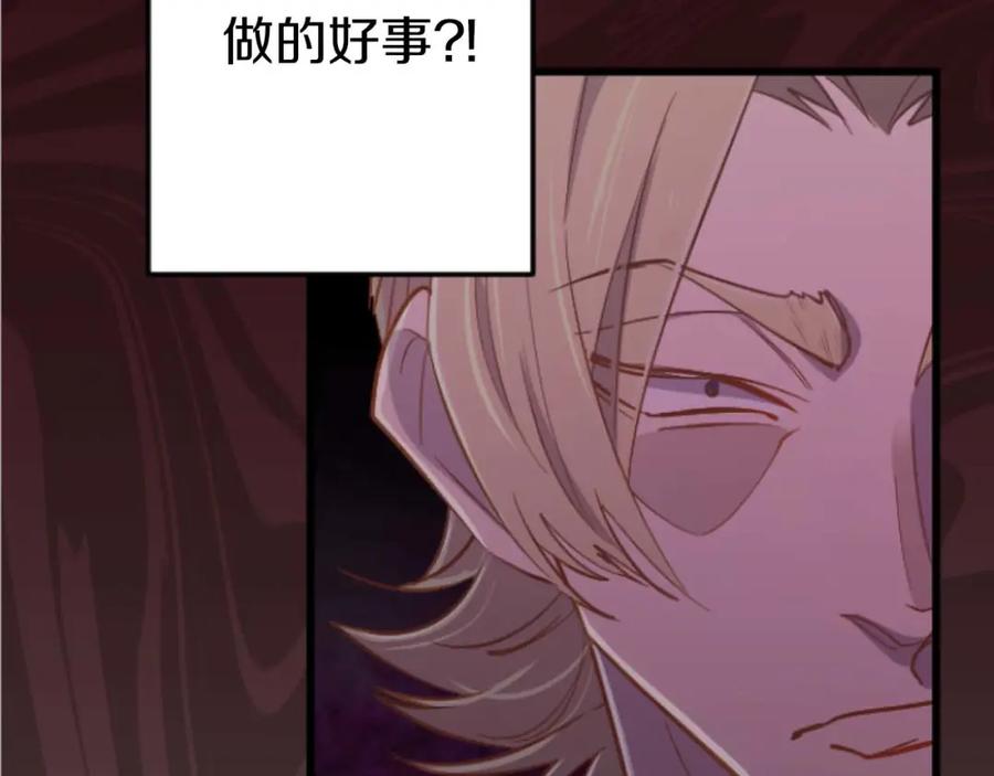 《狂爱和纯爱》第28话 绝对不会放过你们！ 第102页