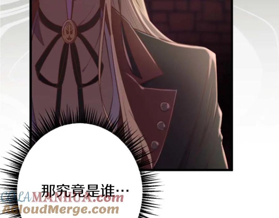 《狂爱和纯爱》第28话 绝对不会放过你们！ 第105页