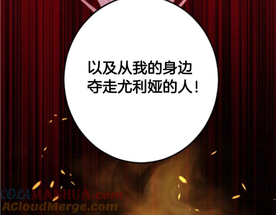 《狂爱和纯爱》第28话 绝对不会放过你们！ 第129页