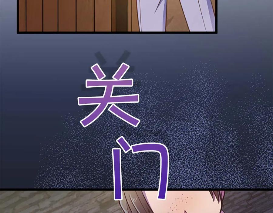 《狂爱和纯爱》第2话 活着的意义 第86页