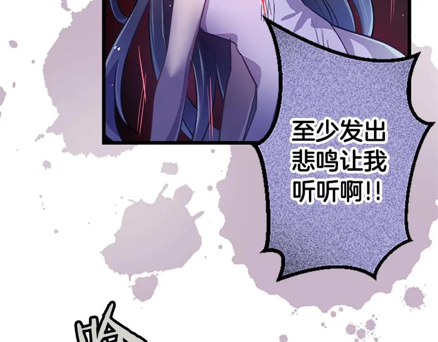 《狂爱和纯爱》第2话 活着的意义 第22页