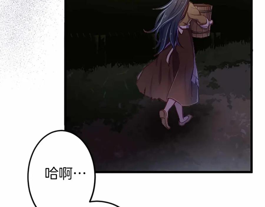 《狂爱和纯爱》第2话 活着的意义 第46页