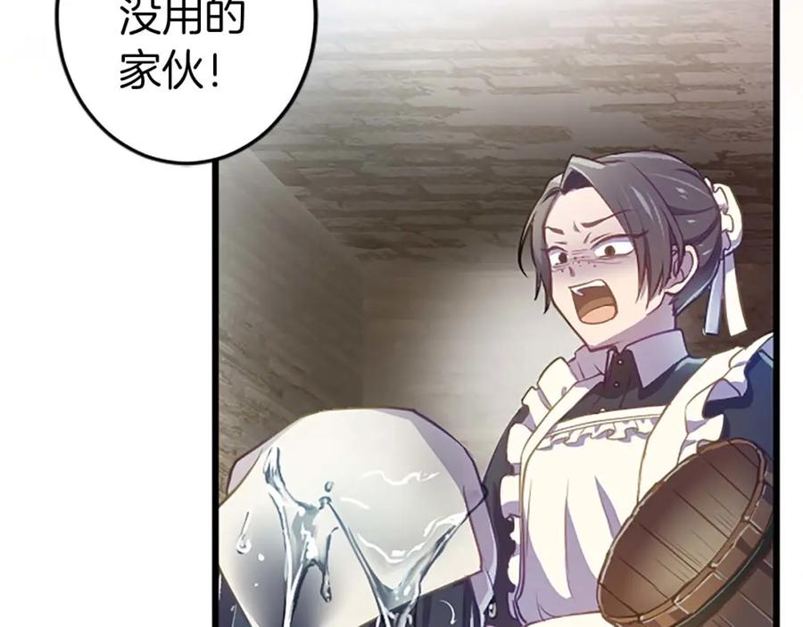 《狂爱和纯爱》第2话 活着的意义 第39页