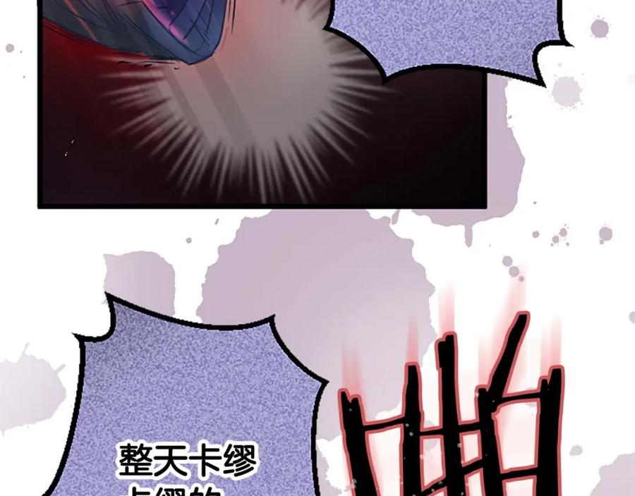 《狂爱和纯爱》第2话 活着的意义 第20页