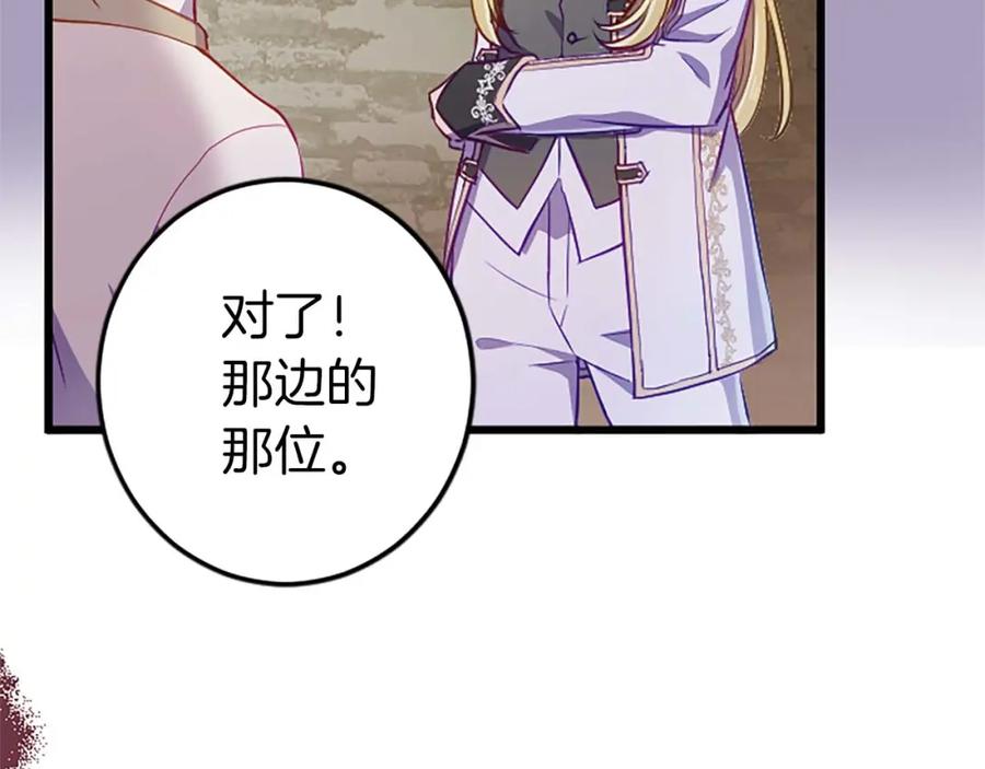 《狂爱和纯爱》第2话 活着的意义 第74页