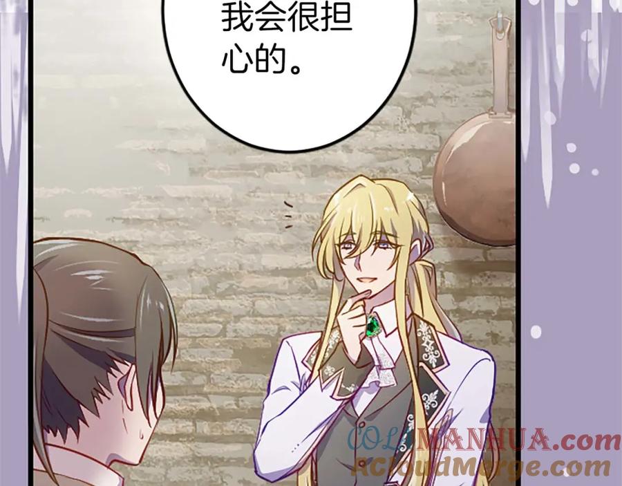 《狂爱和纯爱》第2话 活着的意义 第73页