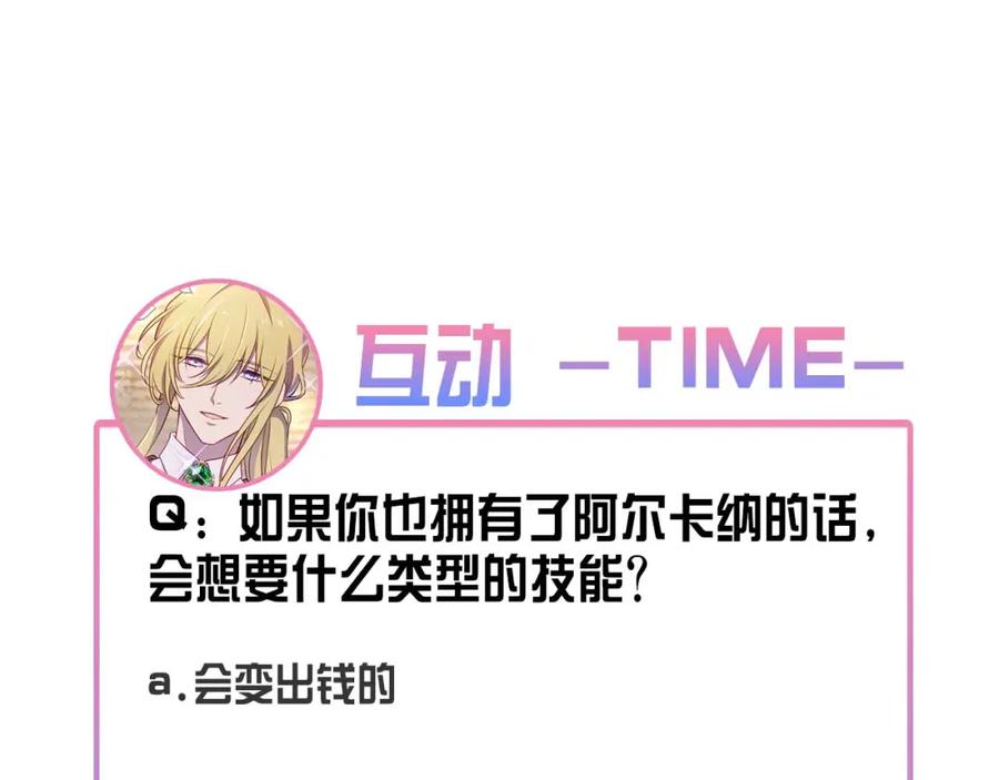 《狂爱和纯爱》第2话 活着的意义 第131页