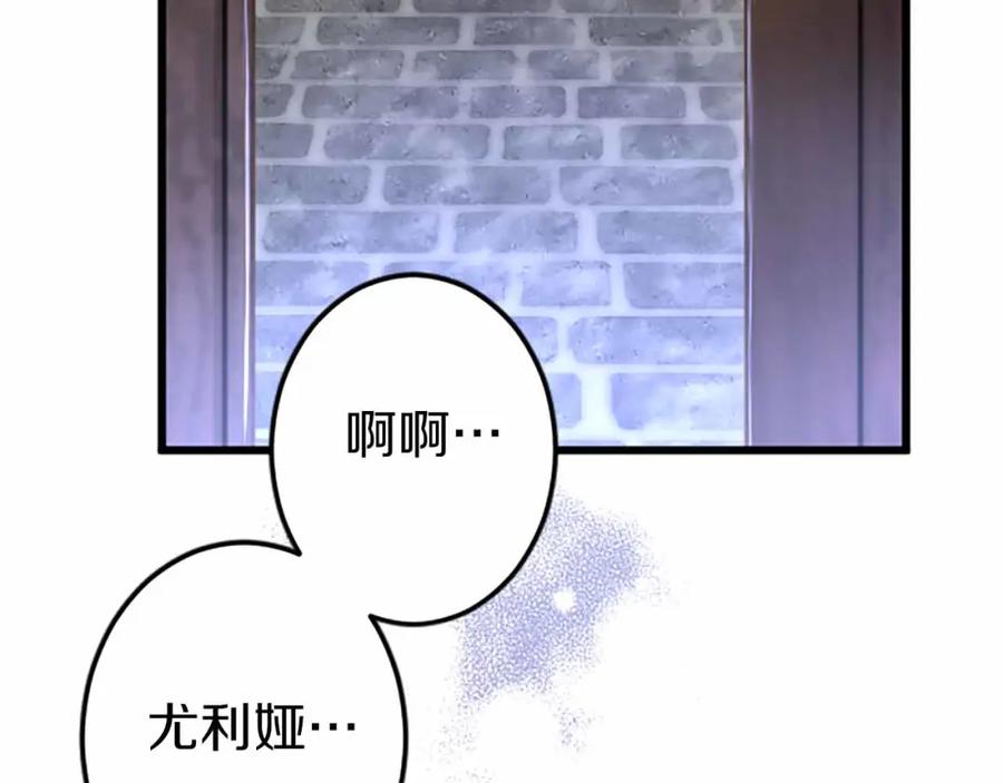 《狂爱和纯爱》第2话 活着的意义 第108页