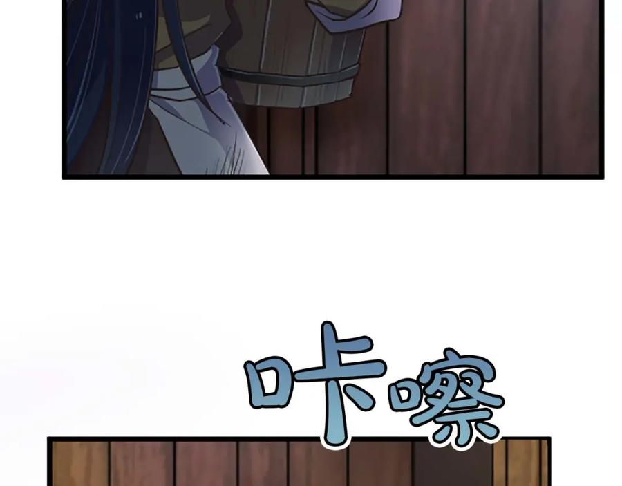 《狂爱和纯爱》第2话 活着的意义 第90页
