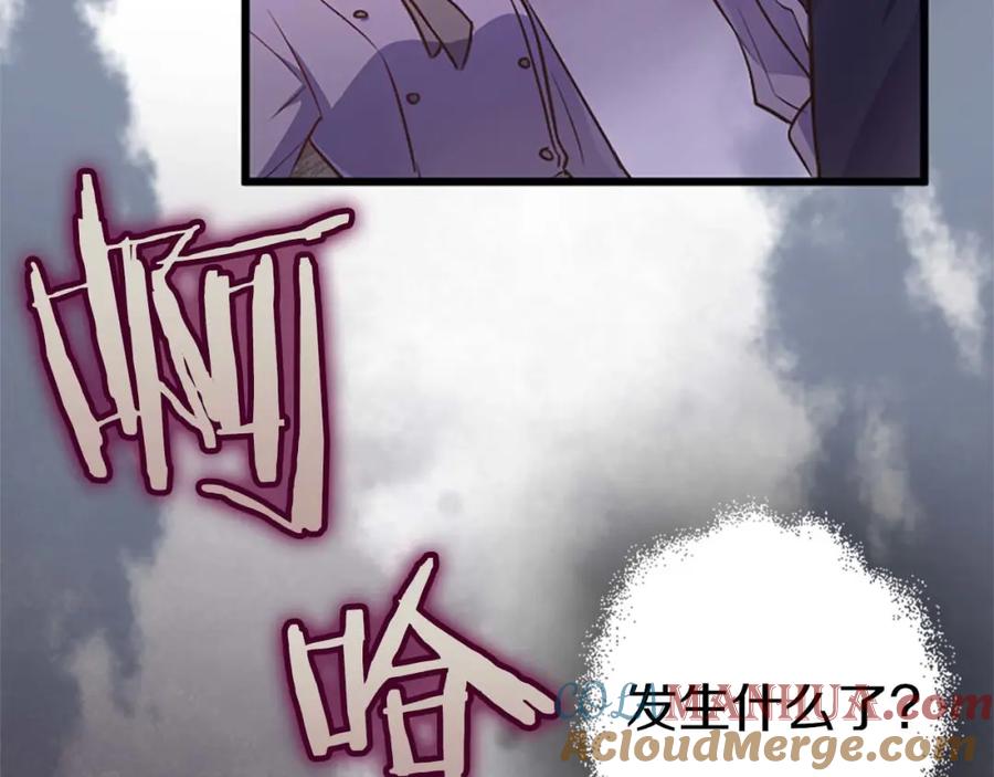 《狂爱和纯爱》第2话 活着的意义 第97页