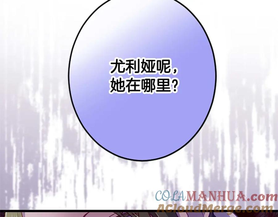 《狂爱和纯爱》第2话 活着的意义 第69页