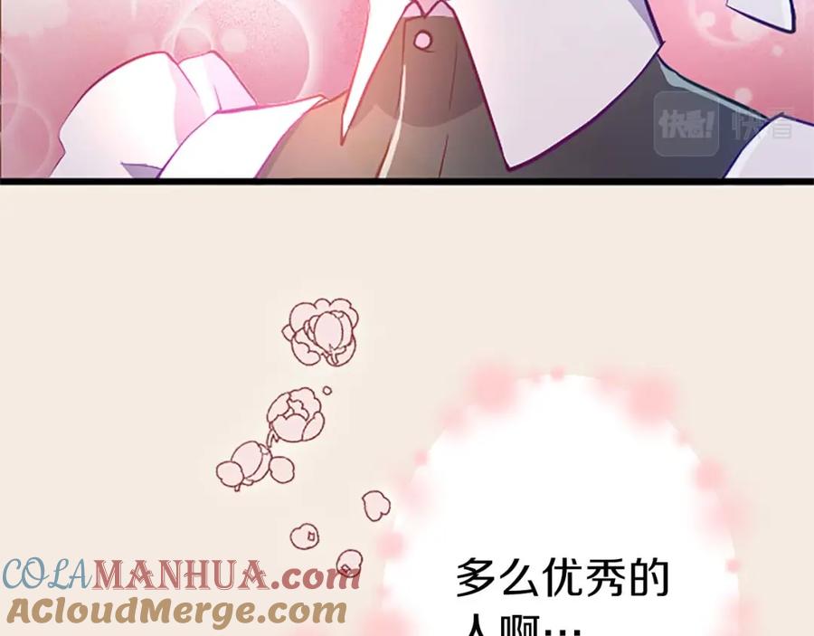 《狂爱和纯爱》第2话 活着的意义 第65页