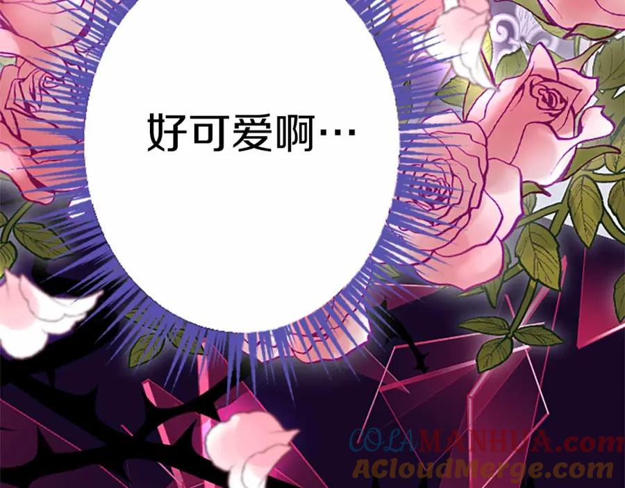 《狂爱和纯爱》第2话 活着的意义 第113页