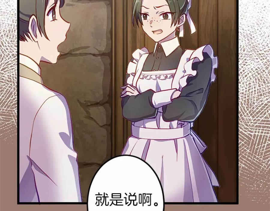 《狂爱和纯爱》第2话 活着的意义 第48页