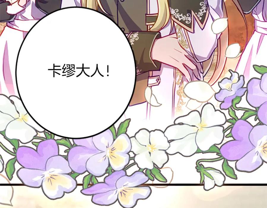 《狂爱和纯爱》第2话 活着的意义 第58页