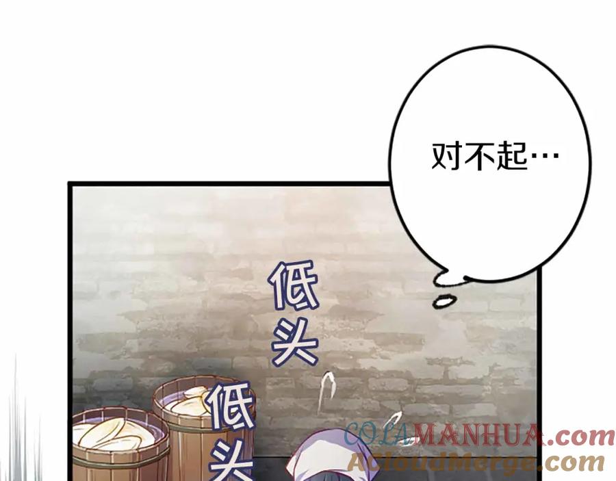 《狂爱和纯爱》第2话 活着的意义 第41页