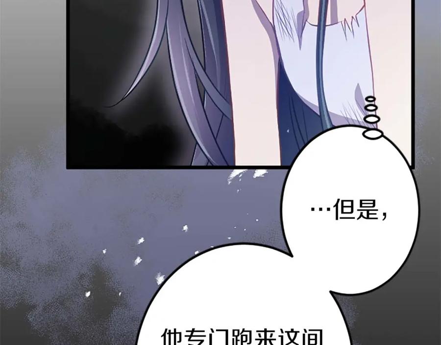 《狂爱和纯爱》第2话 活着的意义 第28页