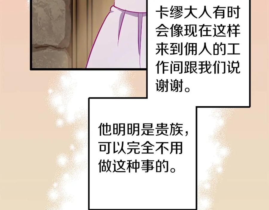 《狂爱和纯爱》第2话 活着的意义 第63页