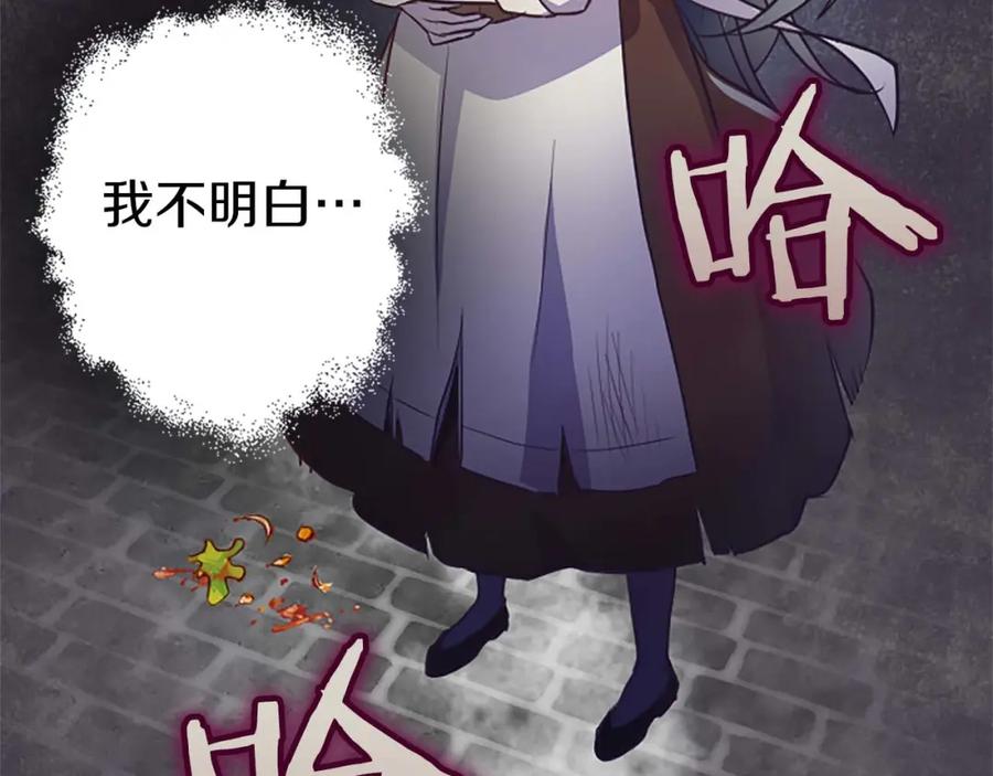 《狂爱和纯爱》第2话 活着的意义 第99页