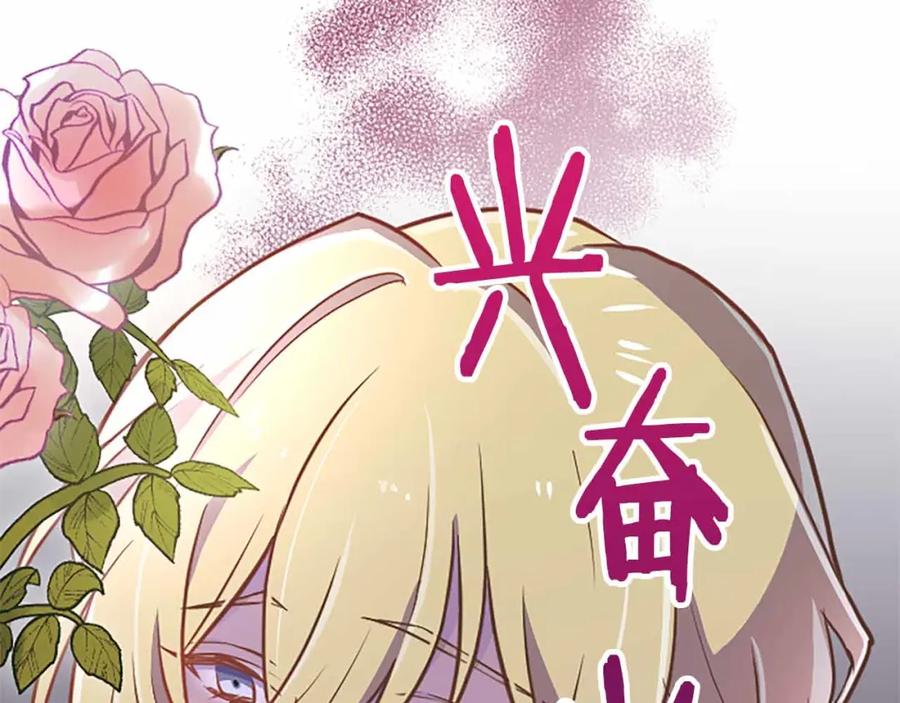 《狂爱和纯爱》第2话 活着的意义 第111页