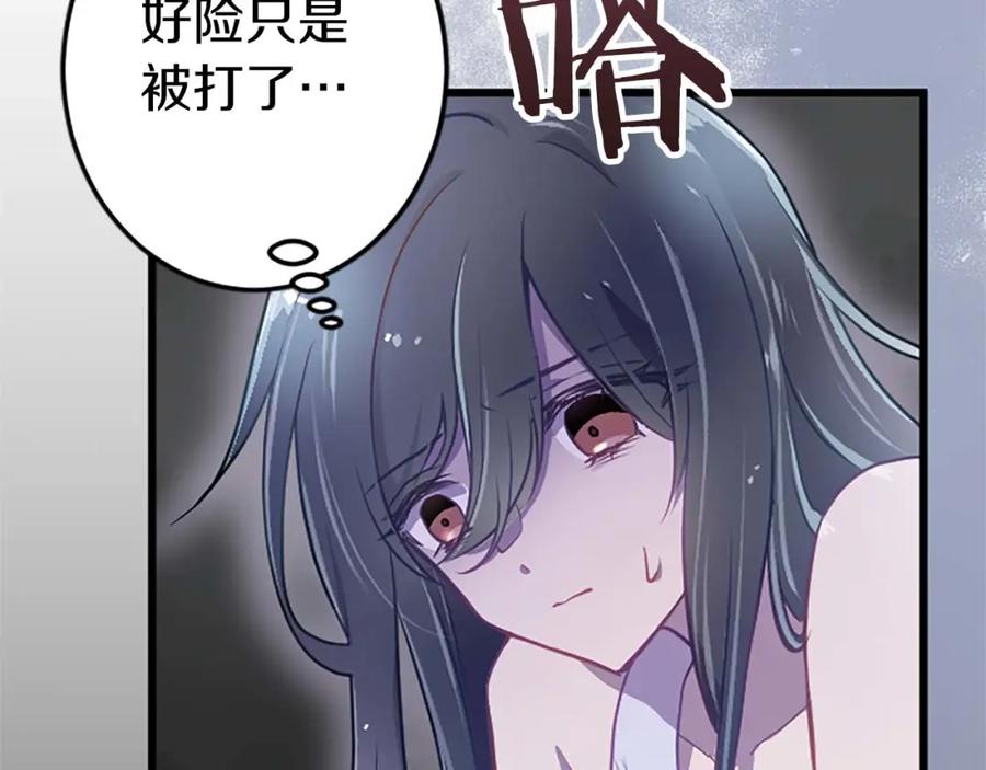《狂爱和纯爱》第2话 活着的意义 第27页